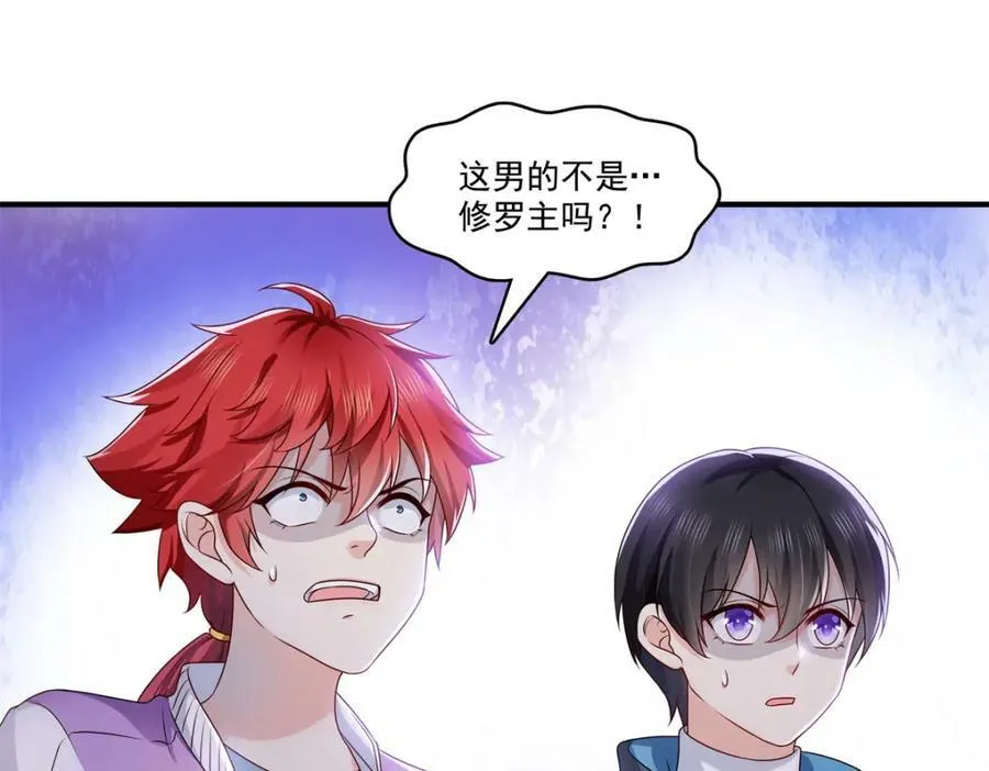 第392话 家丑不可外扬 第66页