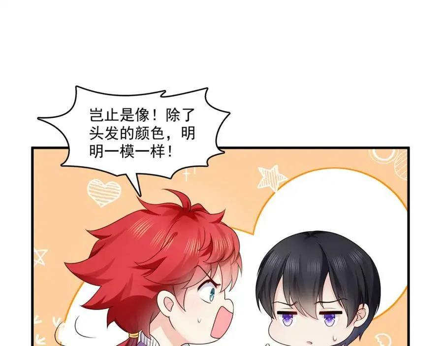 第392话 家丑不可外扬 第68页