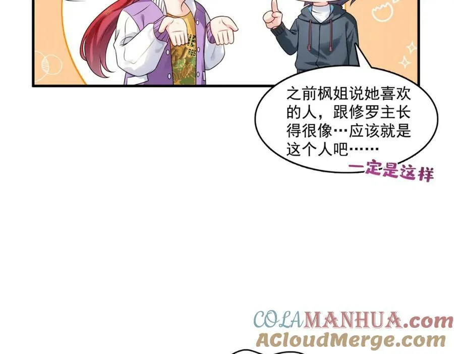 第392话 家丑不可外扬 第69页