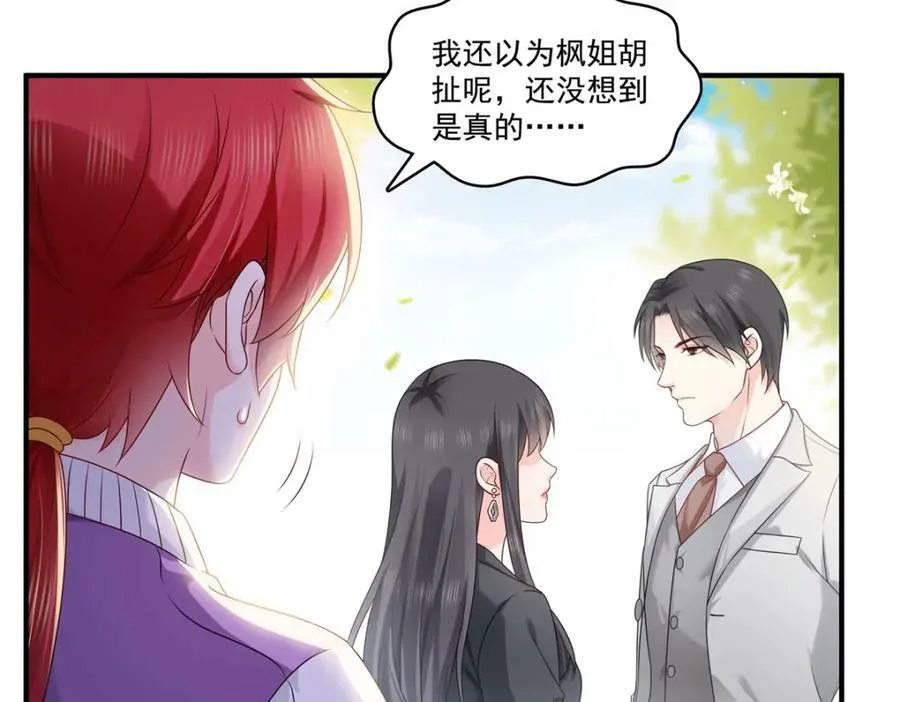 第392话 家丑不可外扬 第71页