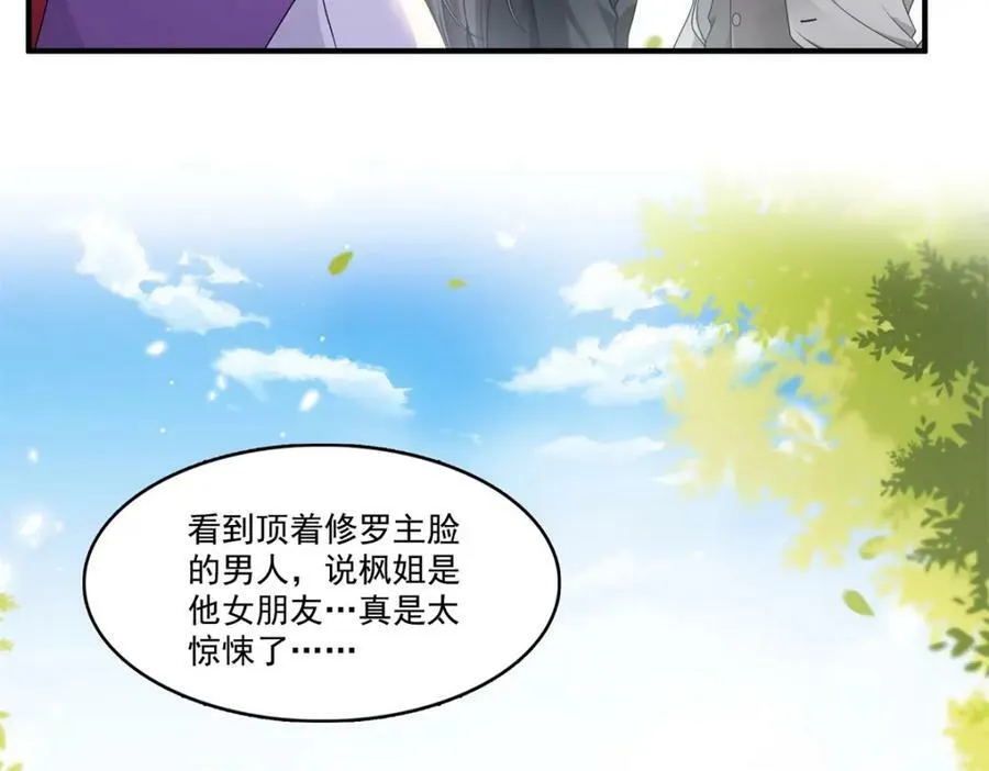 第392话 家丑不可外扬 第72页