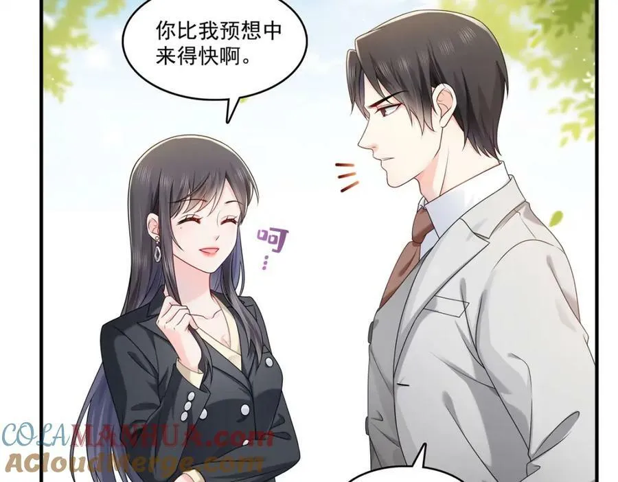 第392话 家丑不可外扬 第77页