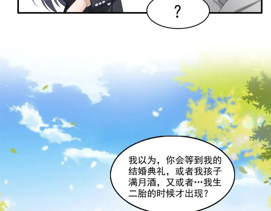 第392话 家丑不可外扬 第78页