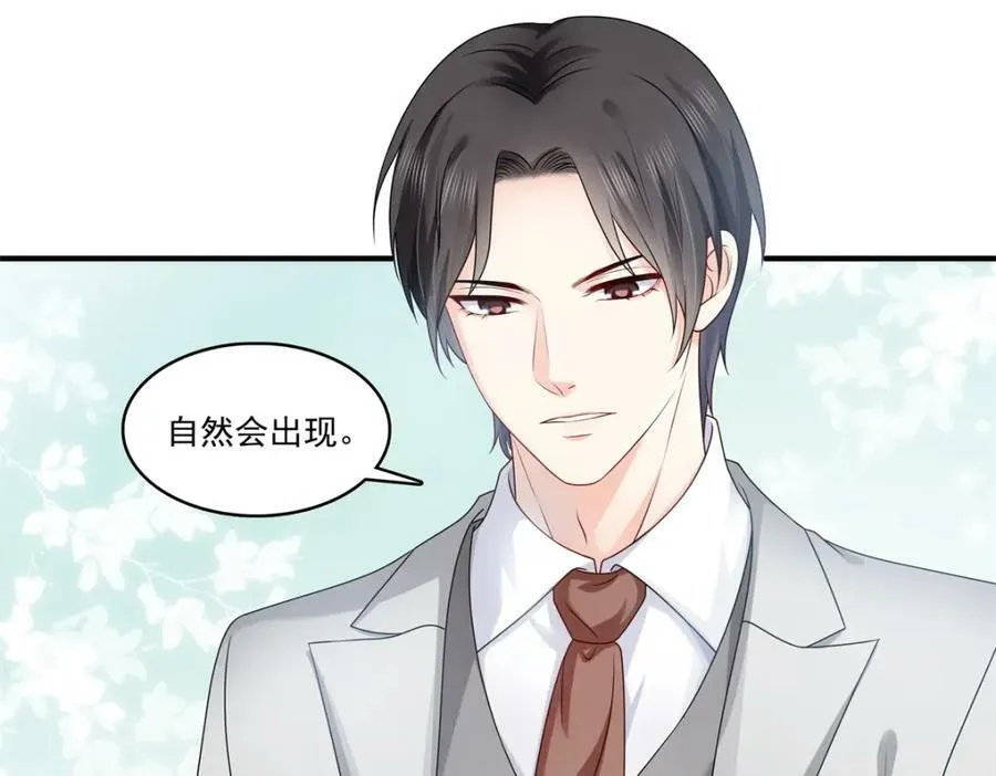 第392话 家丑不可外扬 第83页