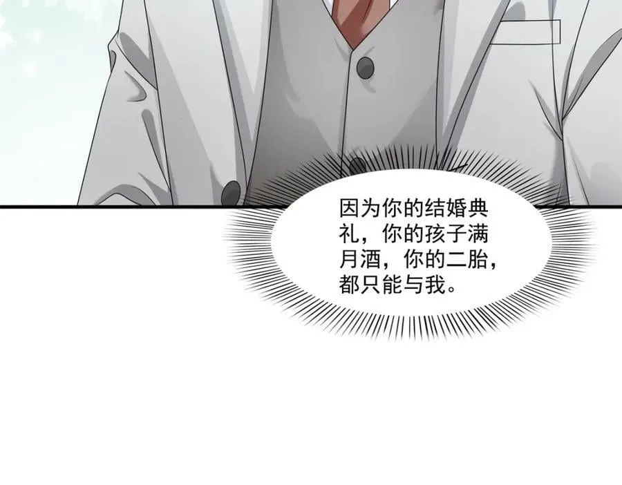 第392话 家丑不可外扬 第84页