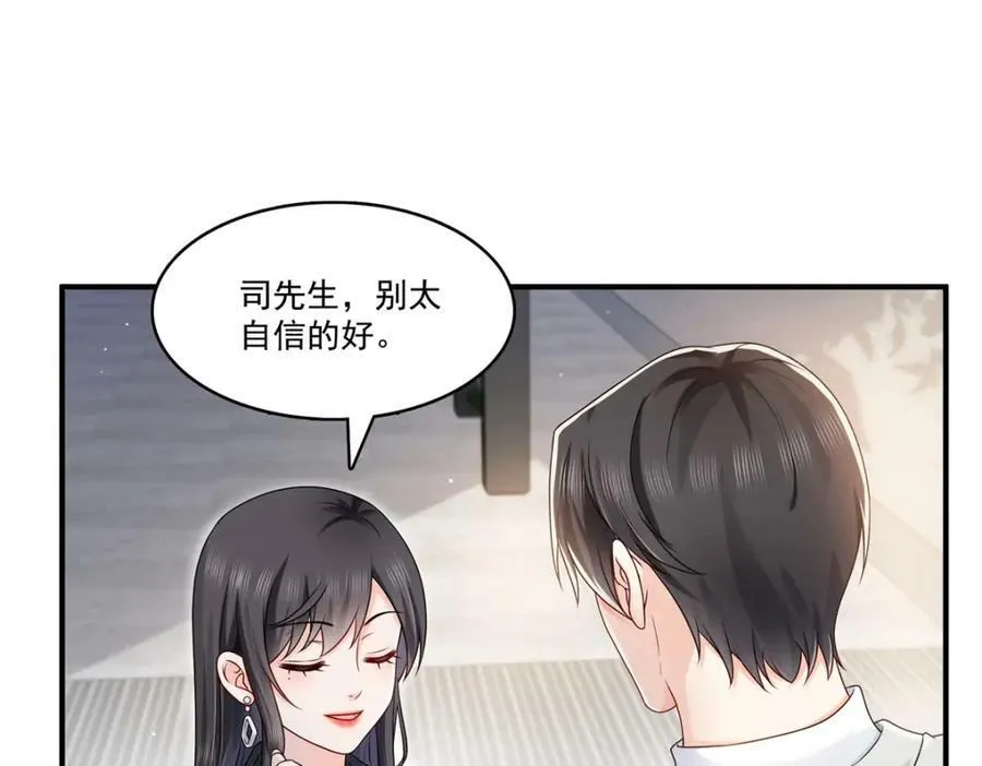 第392话 家丑不可外扬 第86页