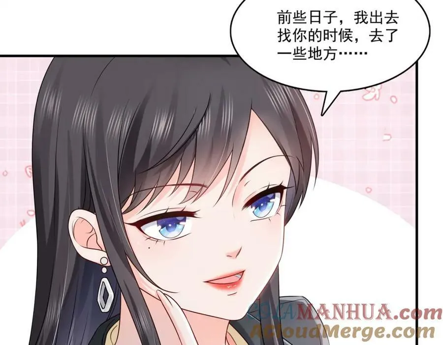 第392话 家丑不可外扬 第89页
