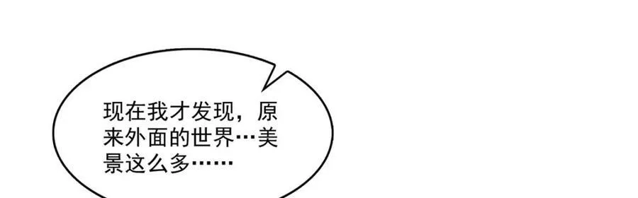第392话 家丑不可外扬 第91页