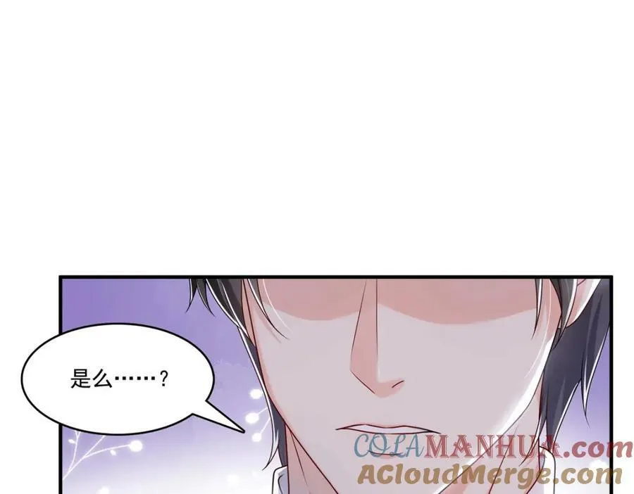第392话 家丑不可外扬 第93页