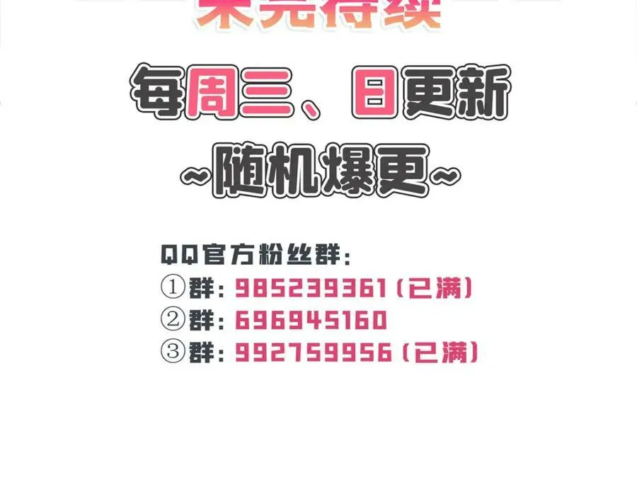 第392话 家丑不可外扬 第99页