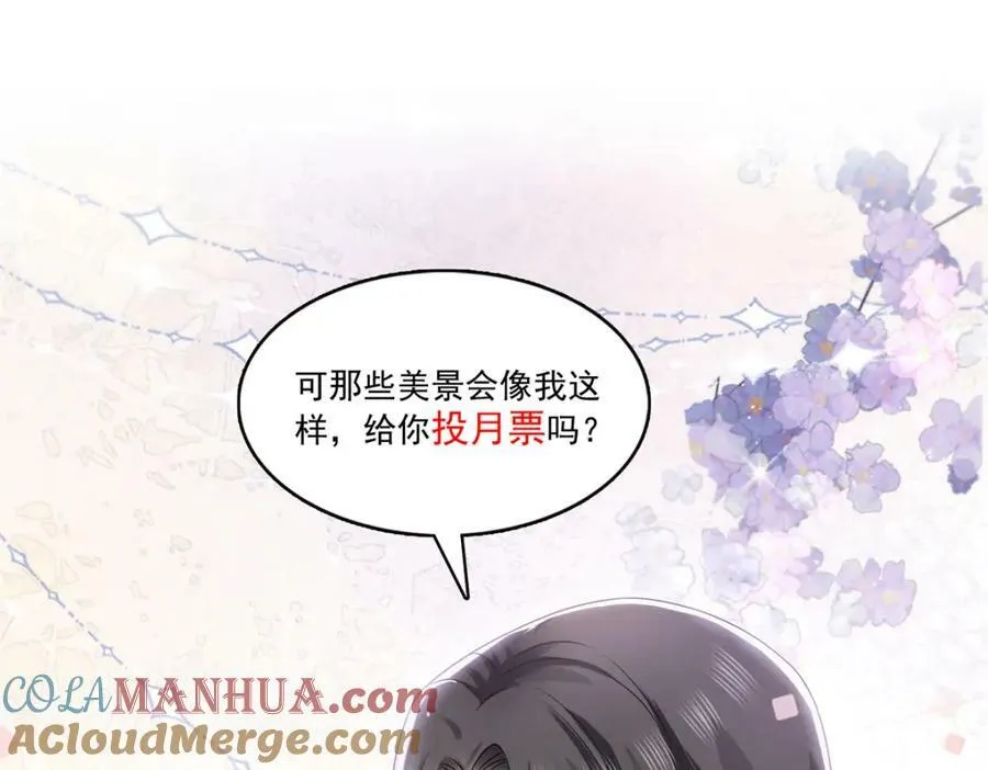 第392话 家丑不可外扬 第101页