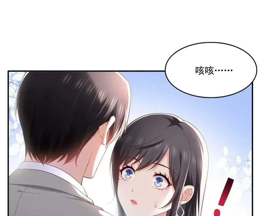 第393话 想嫁给谁？ 第4页