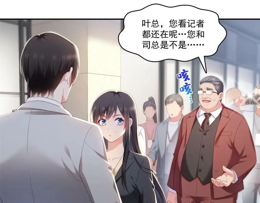 第393话 想嫁给谁？ 第6页