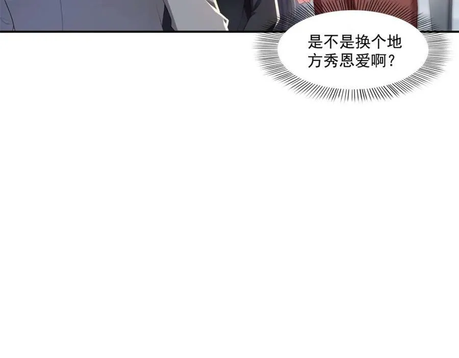 第393话 想嫁给谁？ 第7页