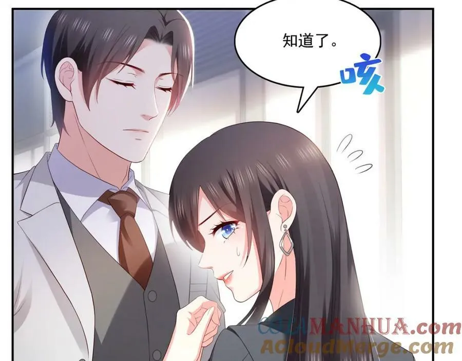 第393话 想嫁给谁？ 第9页