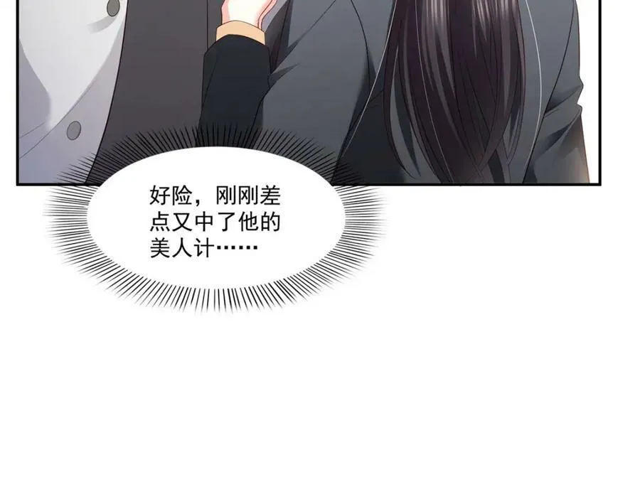 第393话 想嫁给谁？ 第10页