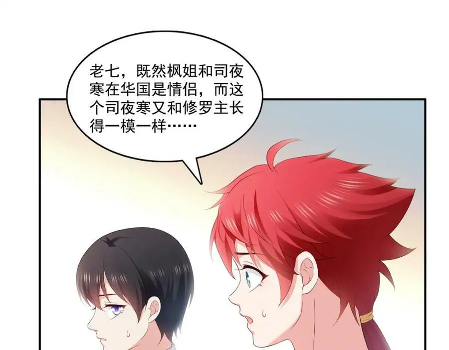第393话 想嫁给谁？ 第15页