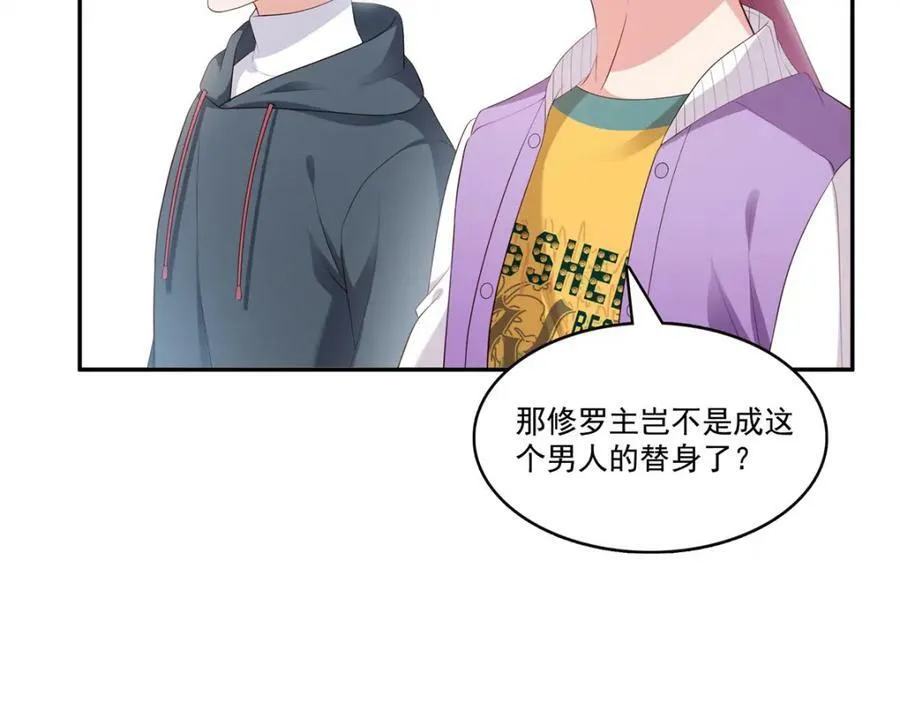 第393话 想嫁给谁？ 第16页