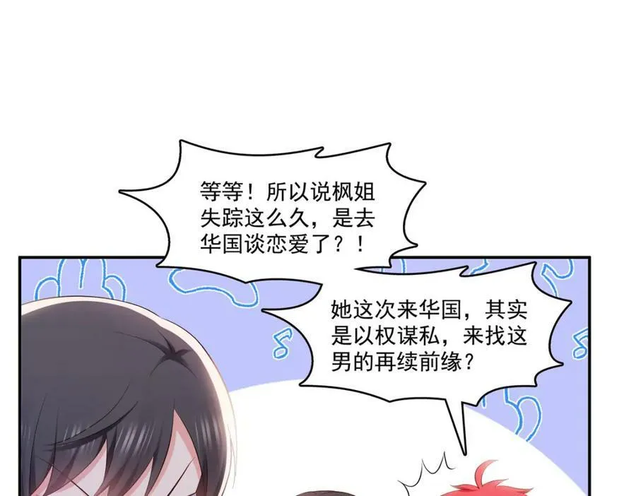 第393话 想嫁给谁？ 第18页
