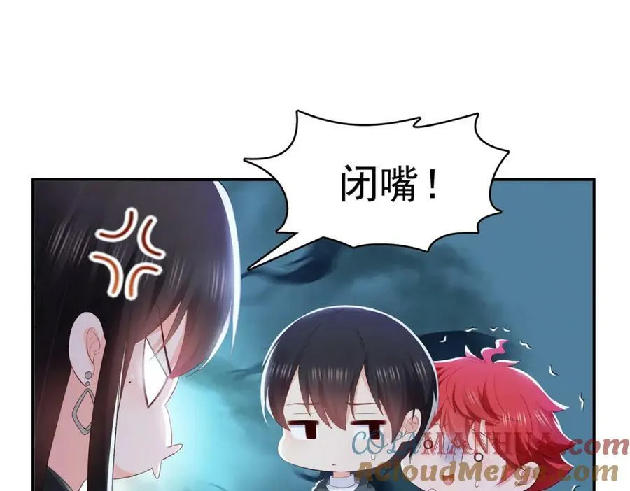 第393话 想嫁给谁？ 第21页