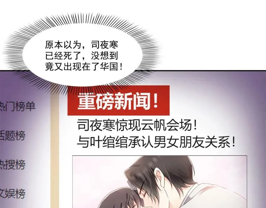 第394话 好久不见 第7页