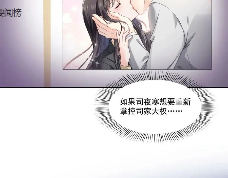 第394话 好久不见 第8页