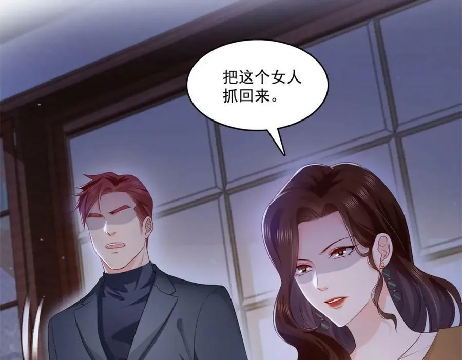 第394话 好久不见 第10页