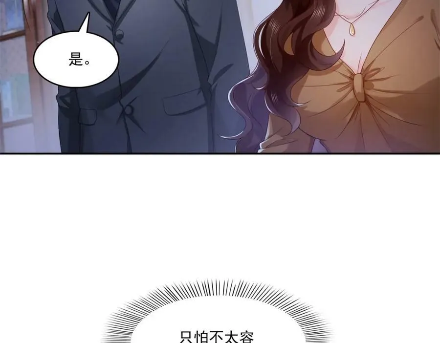 第394话 好久不见 第11页
