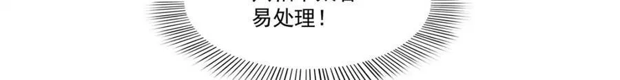 第394话 好久不见 第12页
