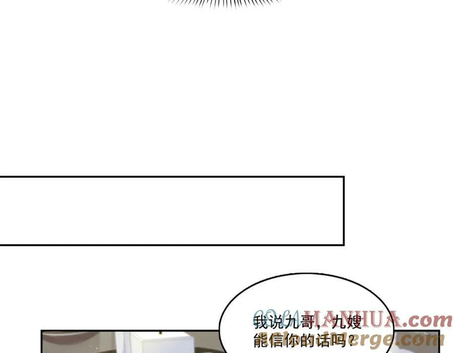 第394话 好久不见 第13页