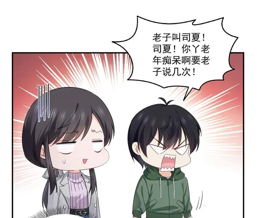 第513话 无耻到这地步 第6页