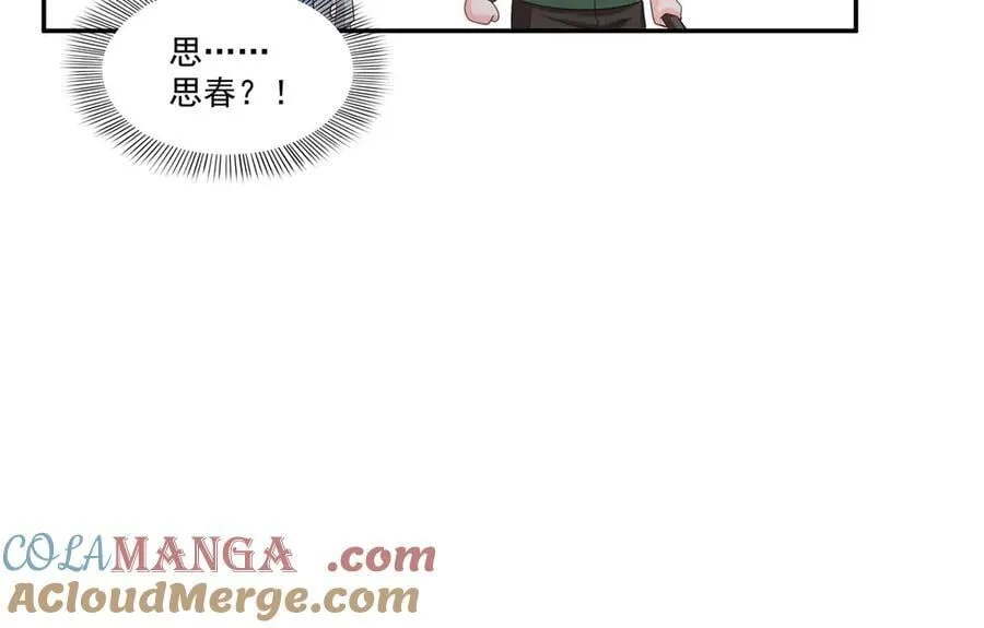 第513话 无耻到这地步 第7页