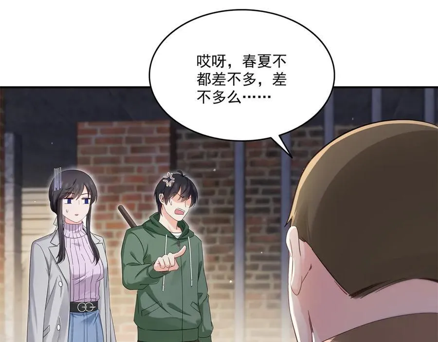 第513话 无耻到这地步 第8页