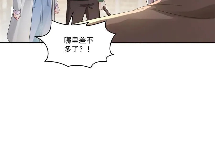 第513话 无耻到这地步 第9页