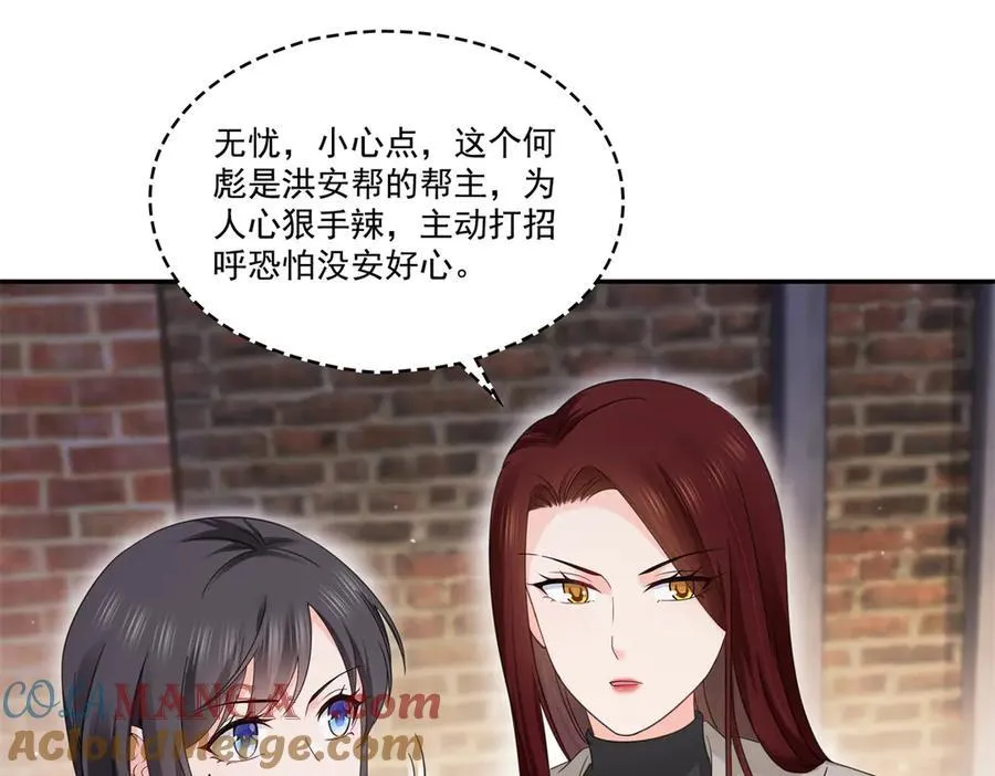 第513话 无耻到这地步 第13页