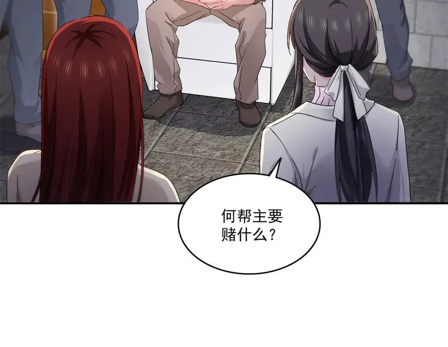 第513话 无耻到这地步 第17页