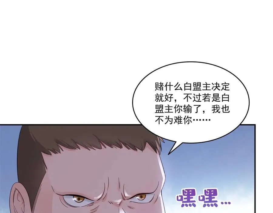 第513话 无耻到这地步 第18页