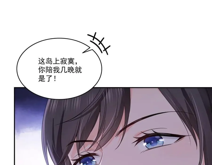 第513话 无耻到这地步 第20页