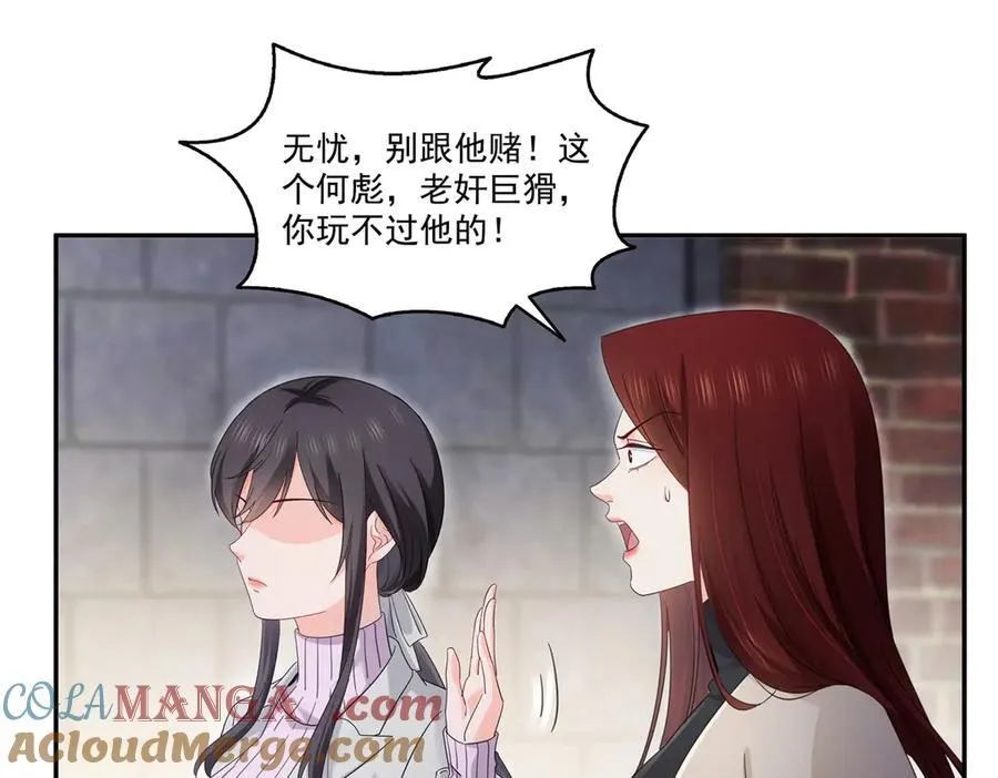 第513话 无耻到这地步 第22页