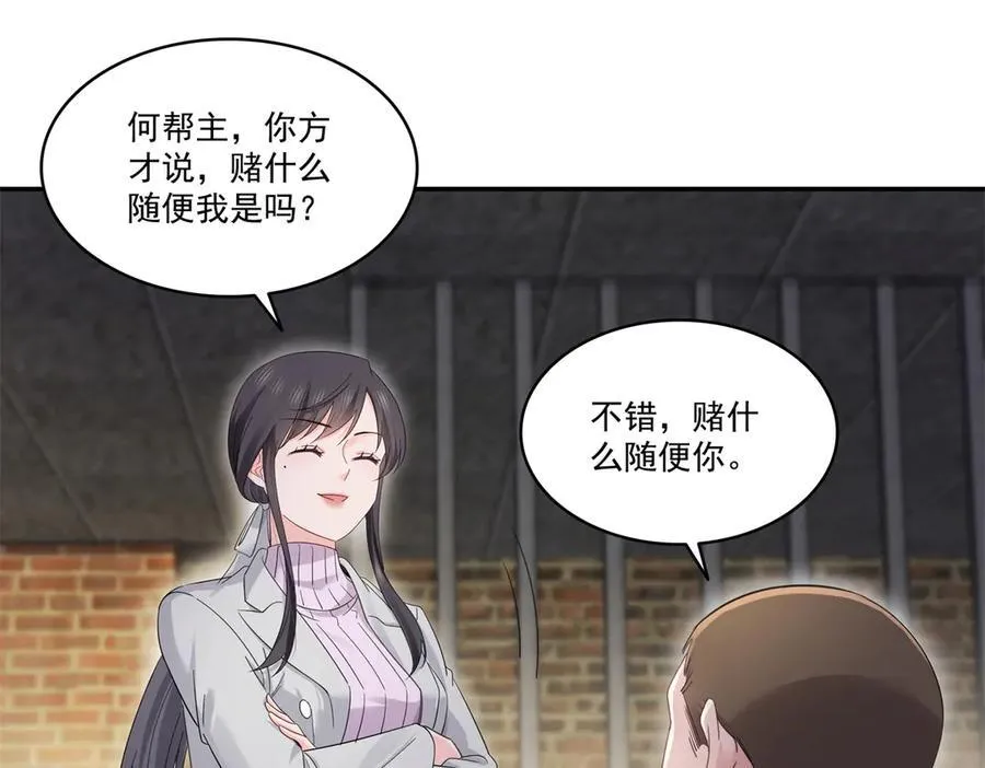 第513话 无耻到这地步 第24页
