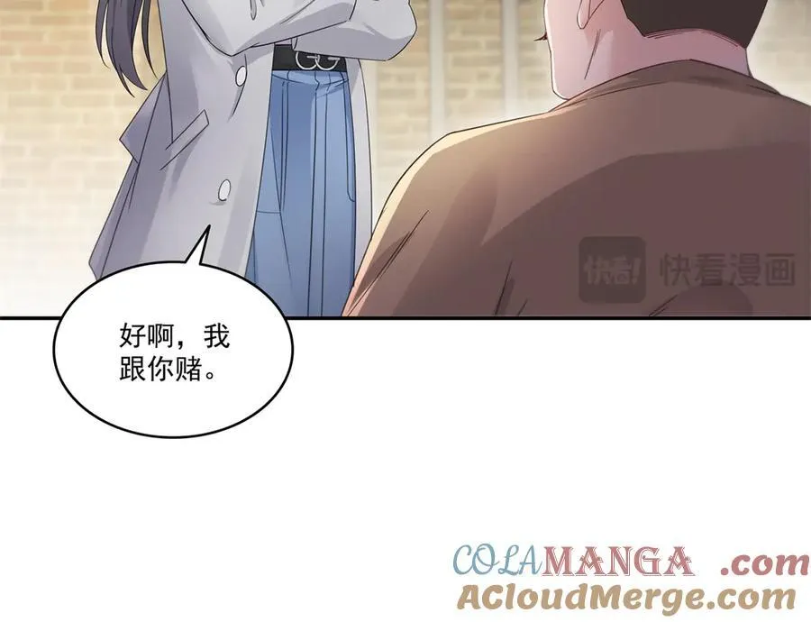 第513话 无耻到这地步 第25页