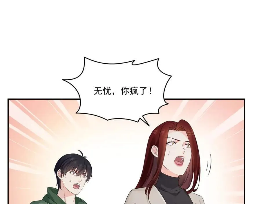 第513话 无耻到这地步 第26页