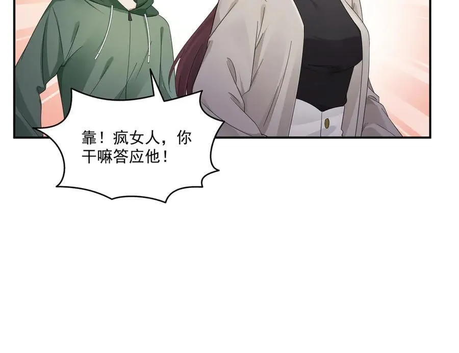 第513话 无耻到这地步 第27页
