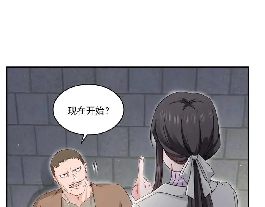 第513话 无耻到这地步 第30页