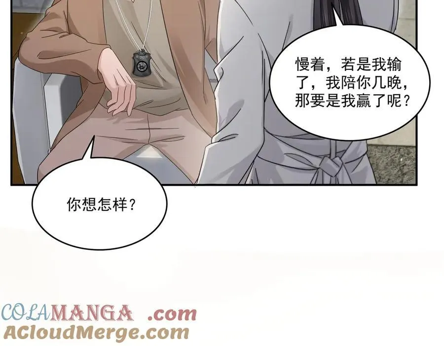第513话 无耻到这地步 第31页