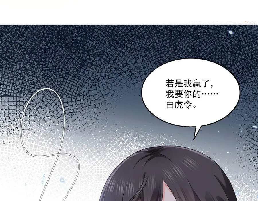 第513话 无耻到这地步 第33页
