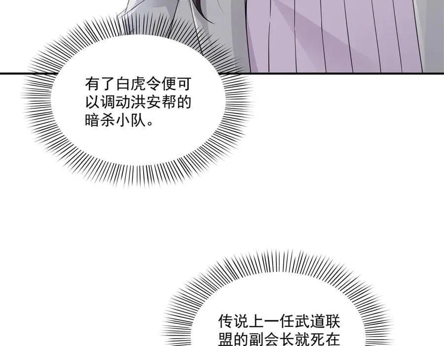 第513话 无耻到这地步 第36页