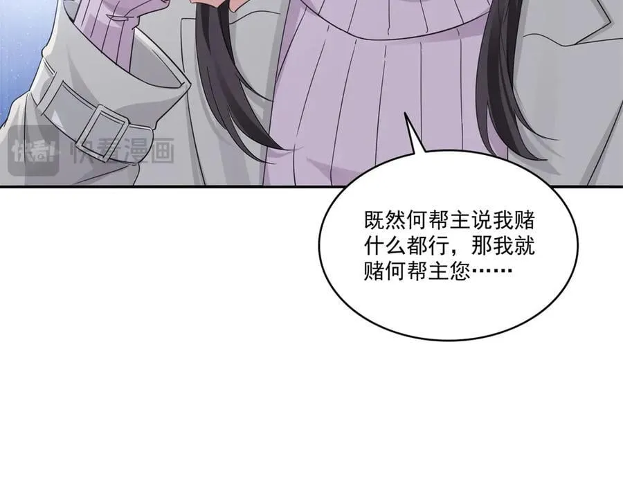 第513话 无耻到这地步 第42页