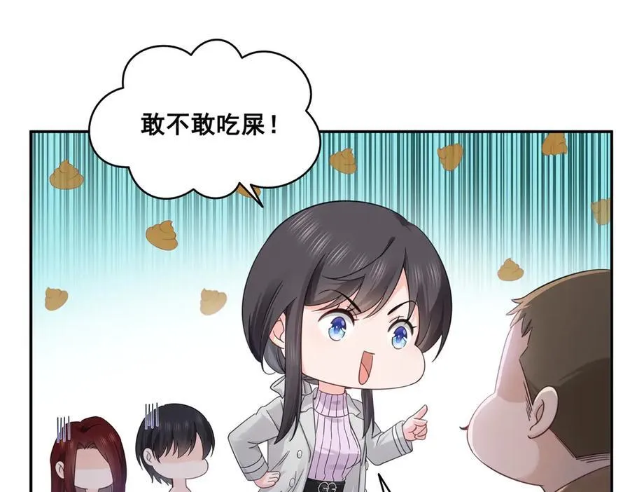 第513话 无耻到这地步 第44页