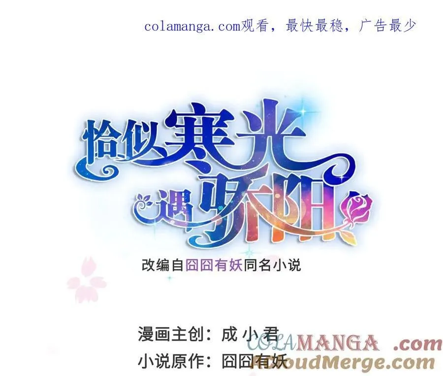 第514话 他们都欺负我 第1页
